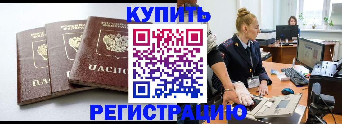 временная регистрация адрес в Оренбурге